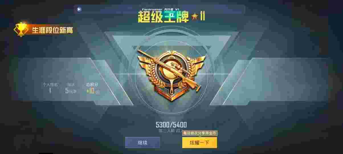 和平精英先行者透视直装 - pubg外免费科技透视辅助预览图