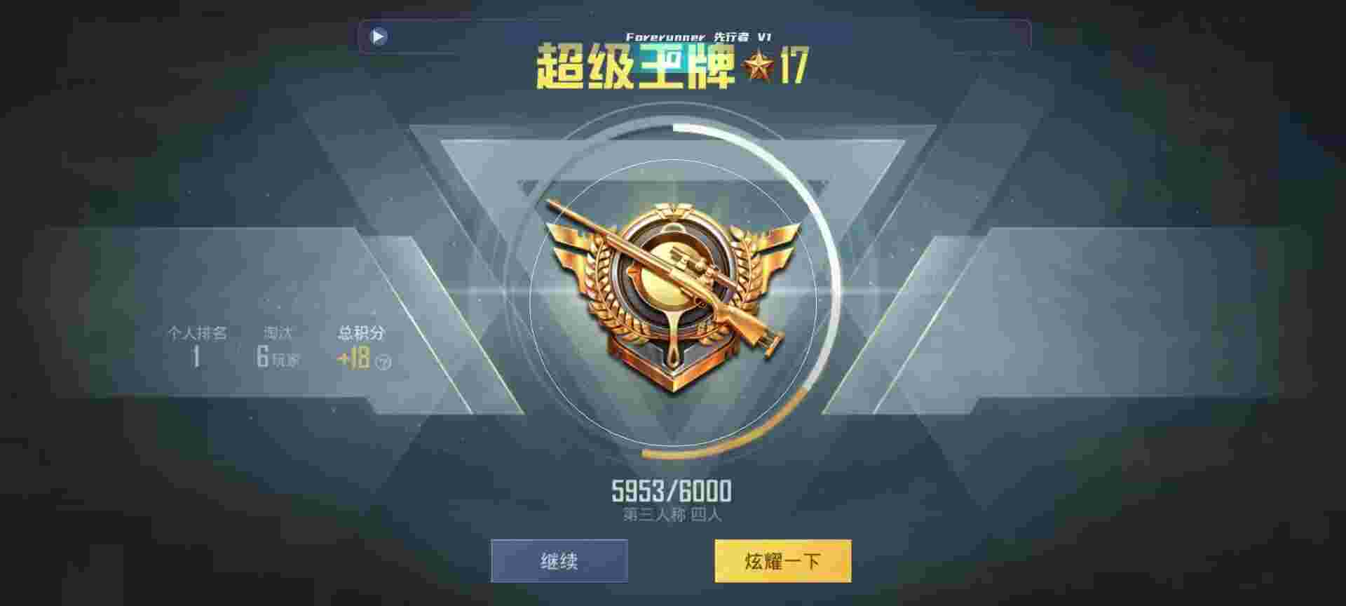 和平精英鸡腿辅助自瞄 - pubg外免费科技透视辅助预览图